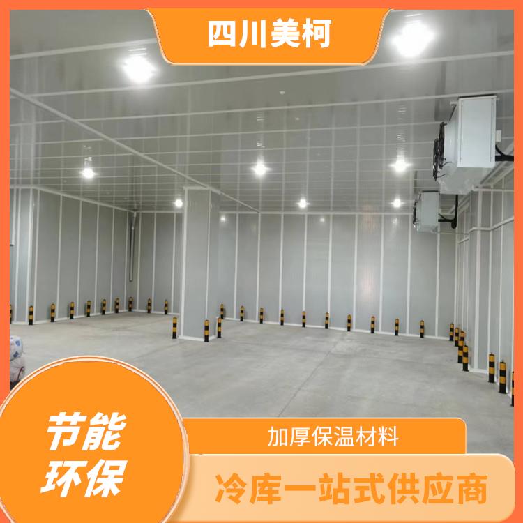 涪城冷凍庫價格 敘永 小型凍庫造價 預(yù)算造價