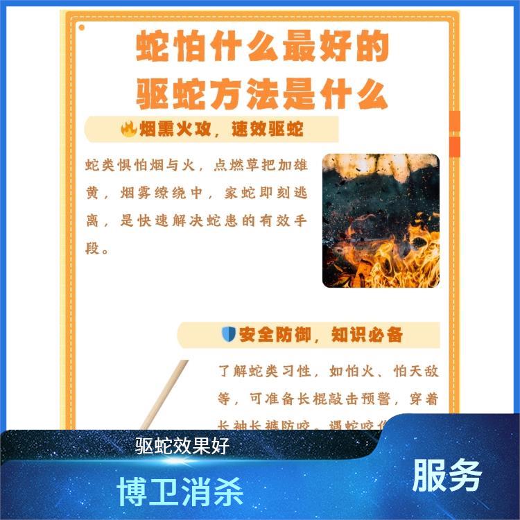 •除四害优惠 南昌博卫有害生物 青山湖区驱蛇颗粒