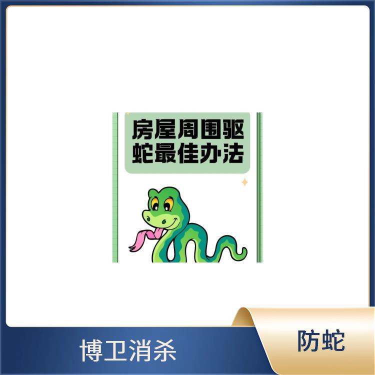 优惠活动类 房屋怎么驱蛇 南昌景区驱蛇