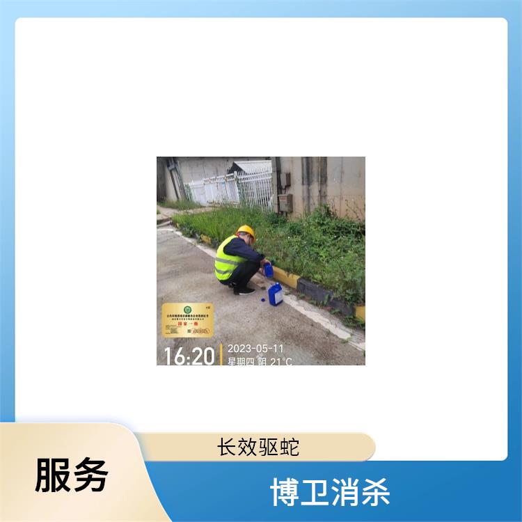 西湖区驱蛇效果好 博卫驱蛇公司 一次性除四害