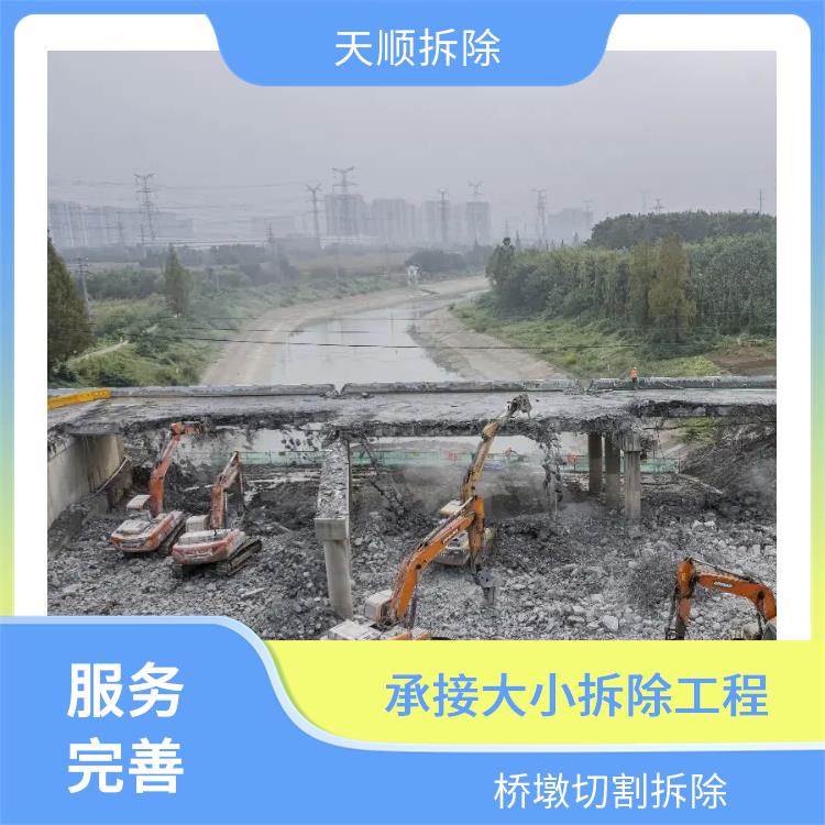 防撞栏切割 上蔡桥梁切割与拆除 经验丰富