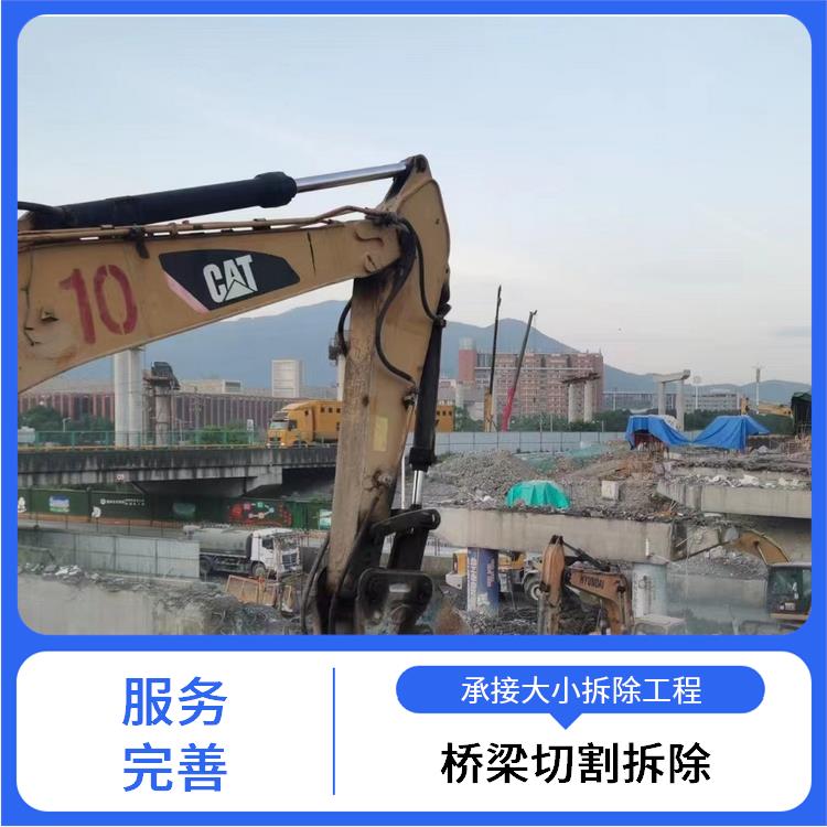 新蔡桥梁切割拆除 桥墩切割价格 准时完工