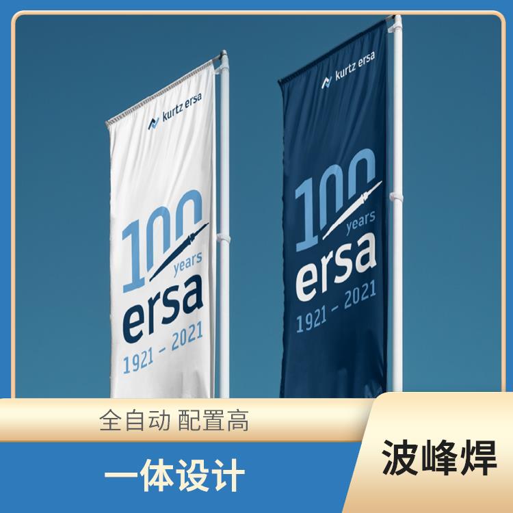 上海 选择性波峰焊 可自由扩展