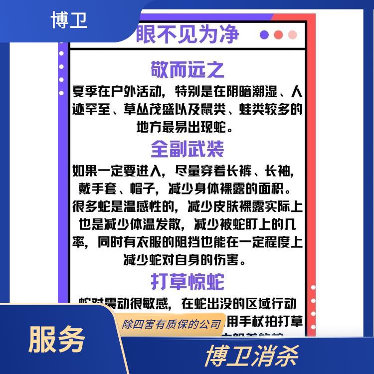 驱蛇服务 红谷滩区驱蛇粉
