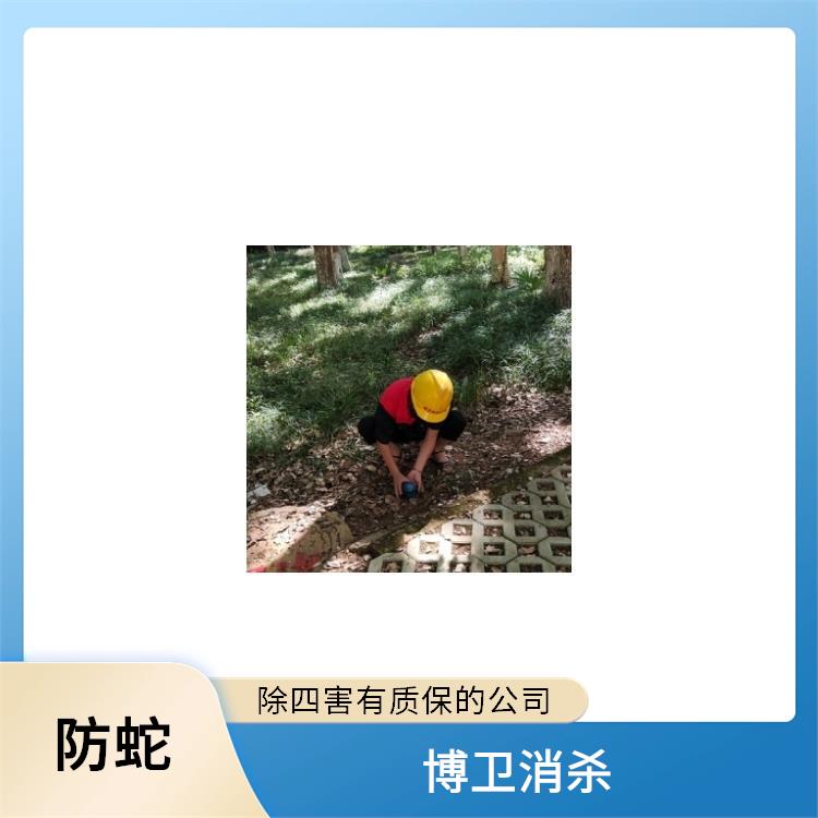 南昌县驱蛇措施 南昌驱蛇公司
