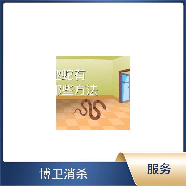 为客户提供驱蛇 鹰潭防蛇灭鼠
