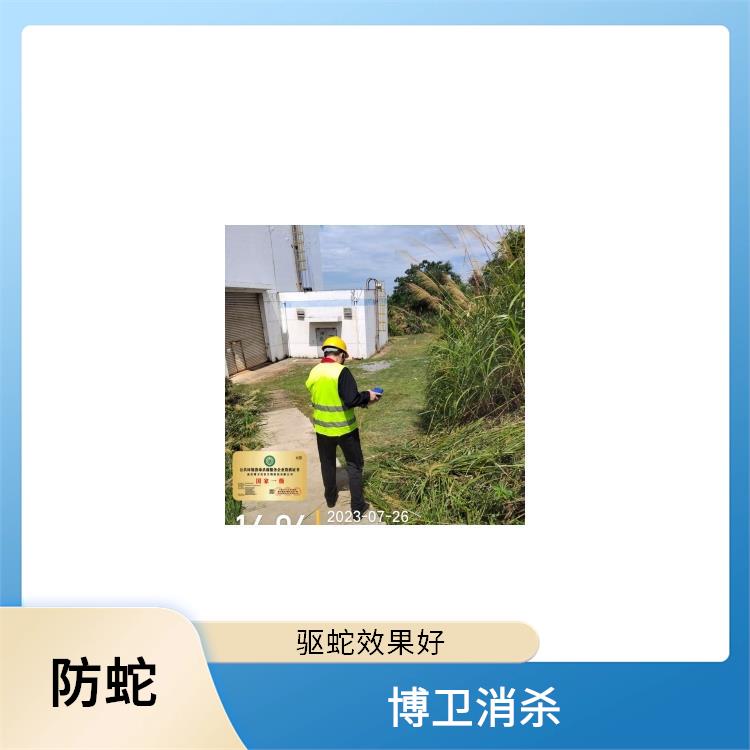 新余别墅防蛇
