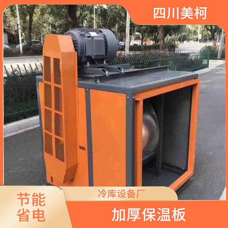 閬中凍肉冷庫設(shè)備 達縣藥品冷庫價格 農(nóng)產(chǎn)品基地