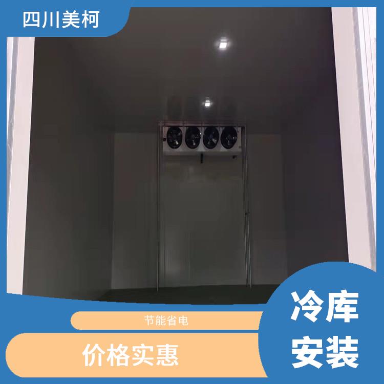 綿竹冷鏈凍庫 廣漢凍庫壓縮機設(shè)計 蔬菜