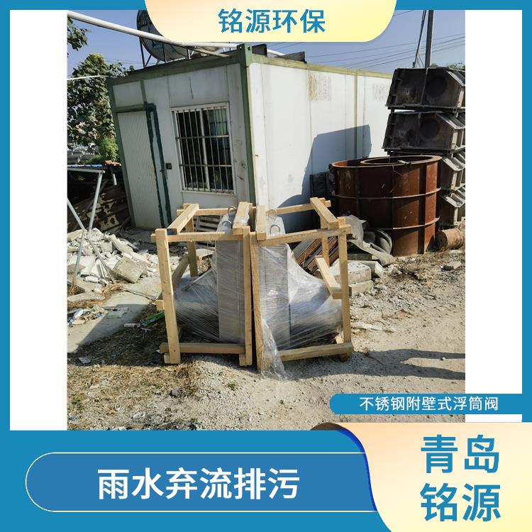 安徽防倒灌自控截污装置浮控恒流阀 自控截污装置