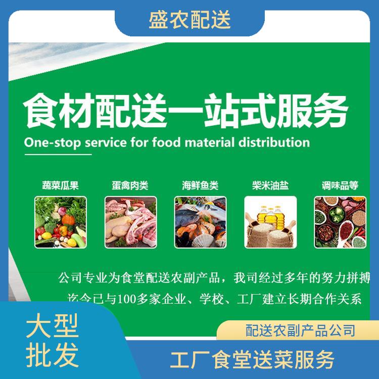 惠城区饭堂食材配送服务公司 大型蔬菜批发公司 提供一站式平价蔬菜配送服务