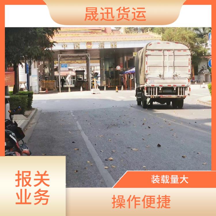畹町口岸大件货物运输报关公司 信息化程度高 送货到家