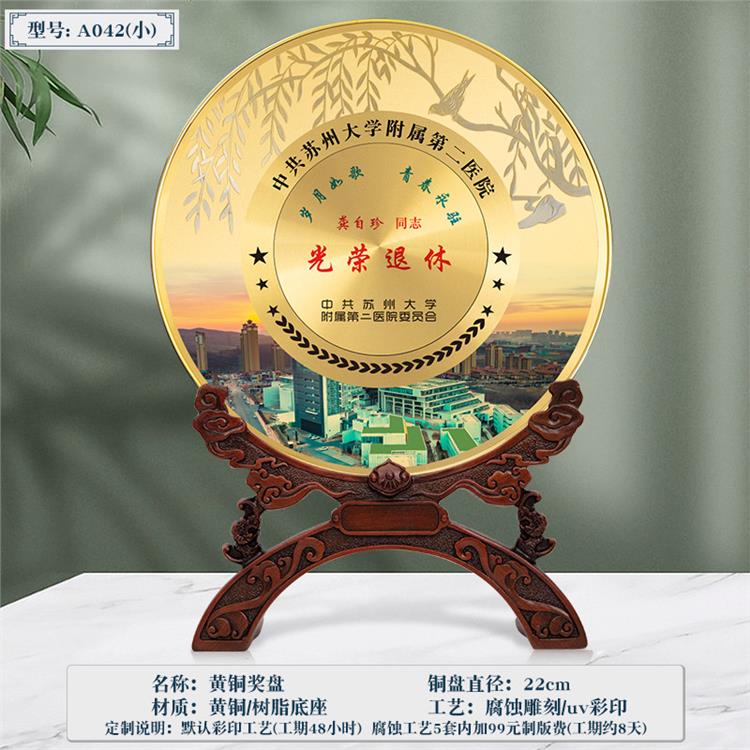 合肥纯铜退休牌批发