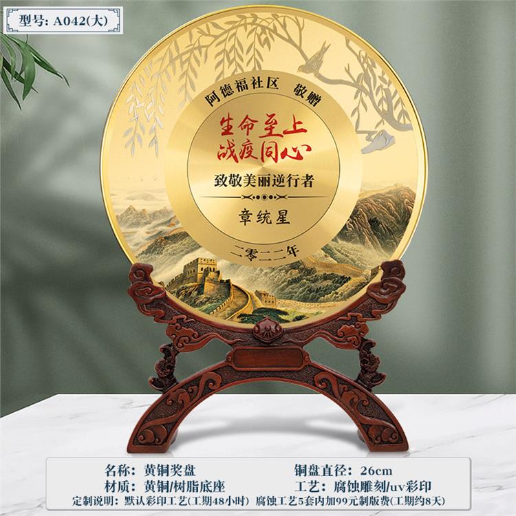 镇江纯铜纪念盘厂家