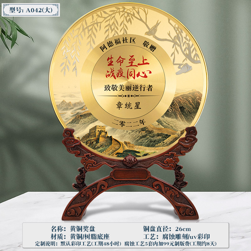 银川纯铜纪念牌设计