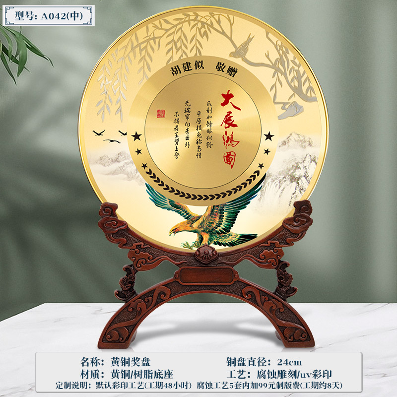 长春纯铜花边牌图片
