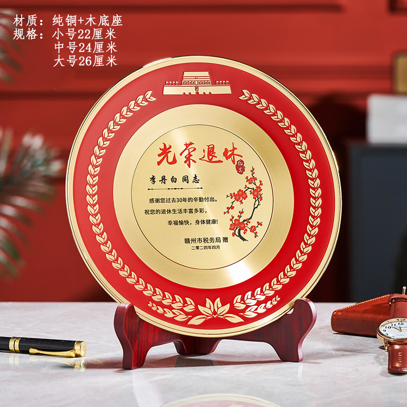 南昌纯铜荣休牌款式