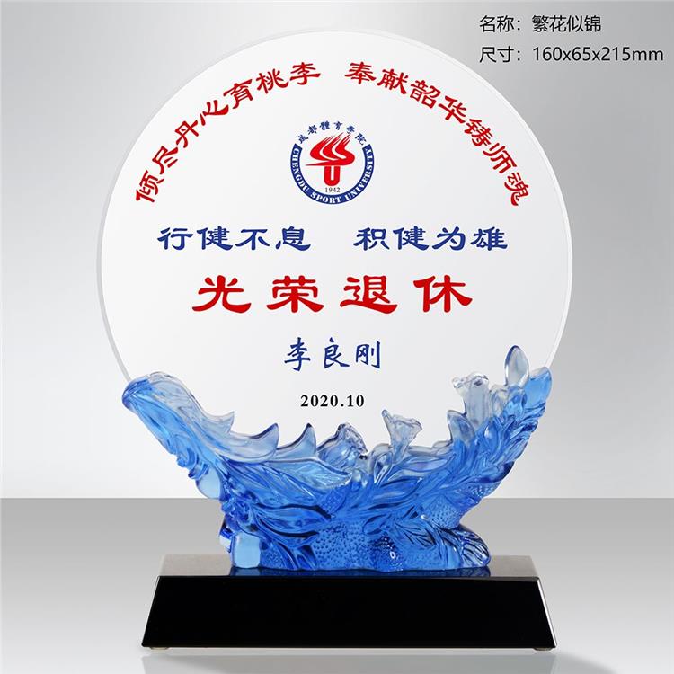 武汉荣休礼品