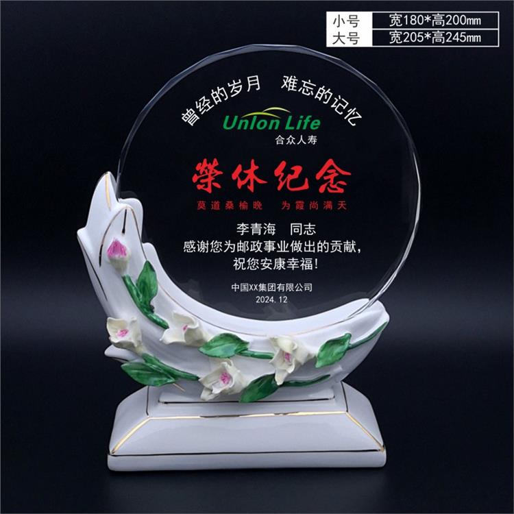 武汉荣休礼品