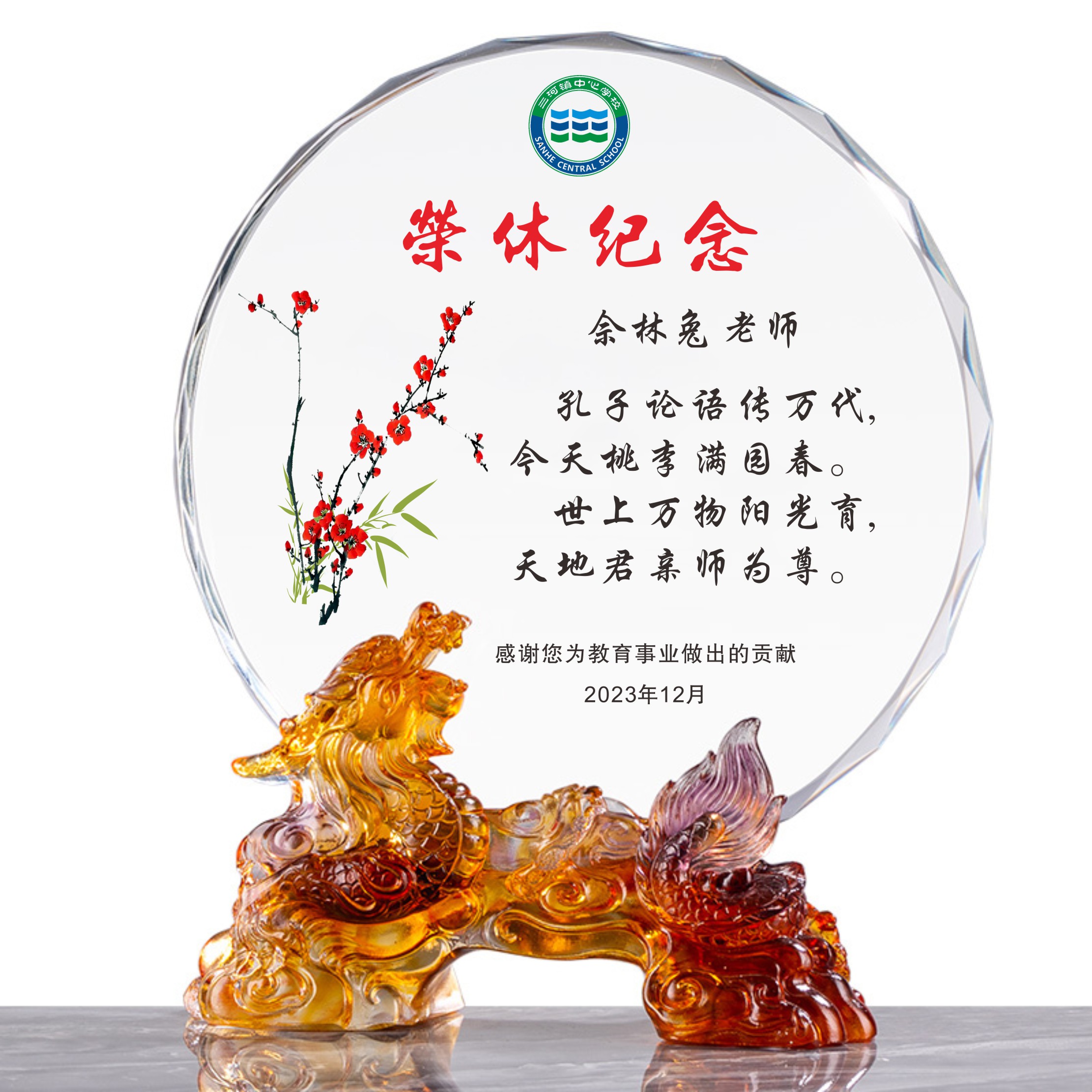 武汉荣休礼品