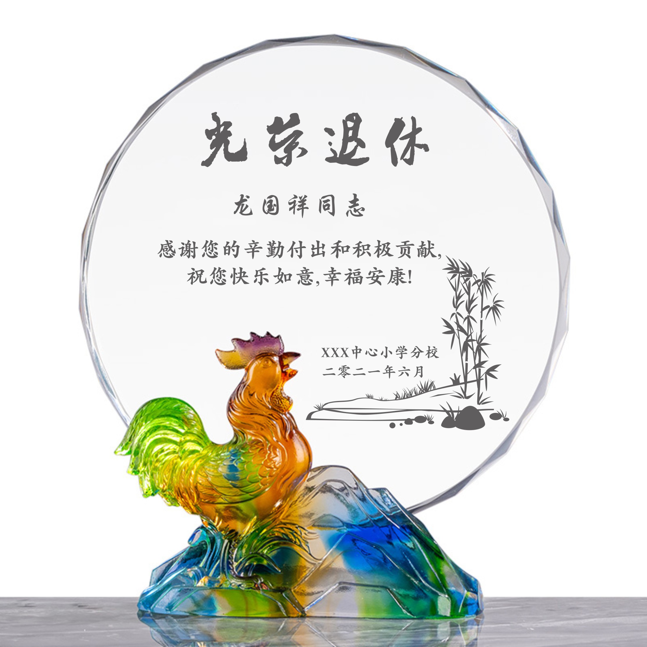 济南光荣退休工艺品制作
