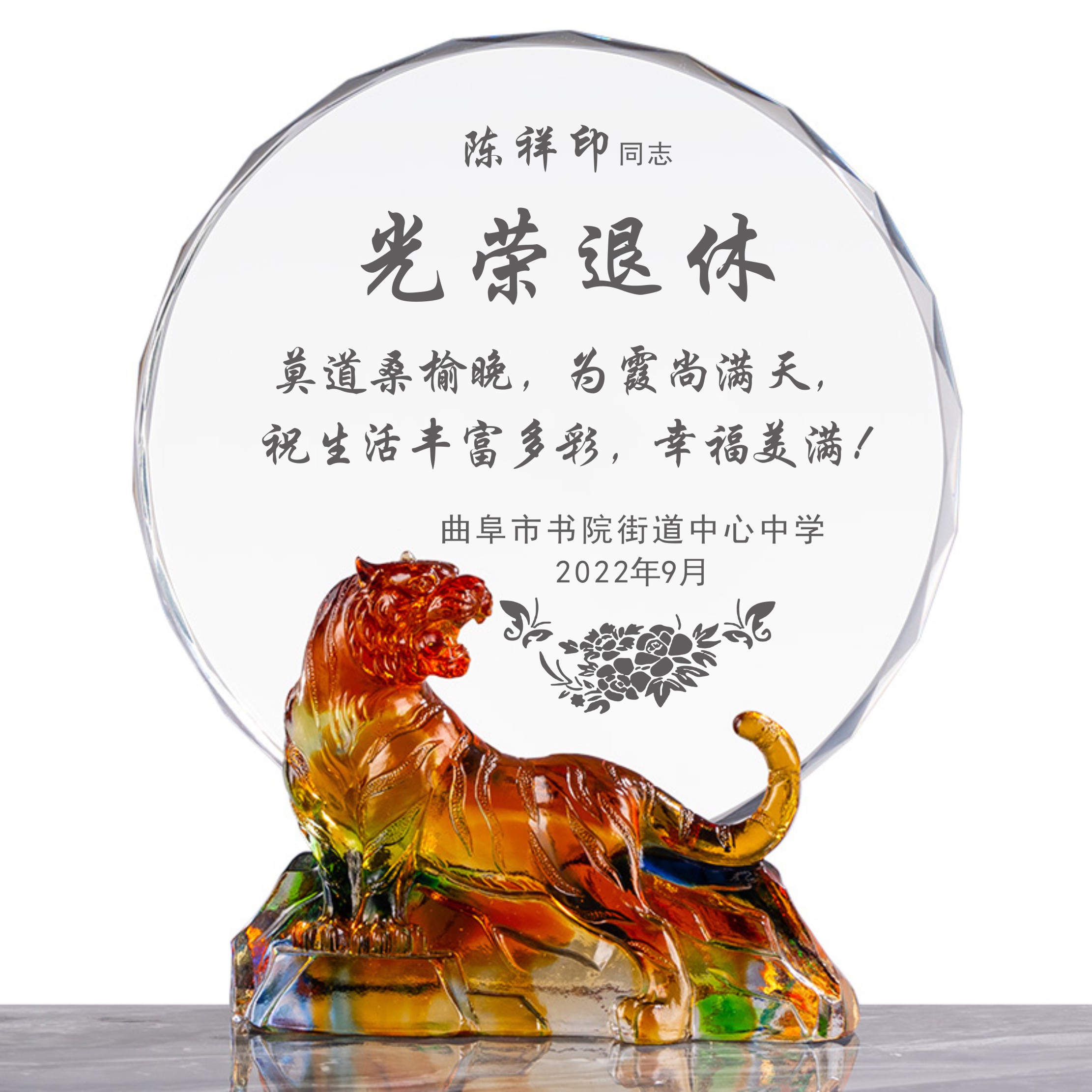 武汉荣休礼品