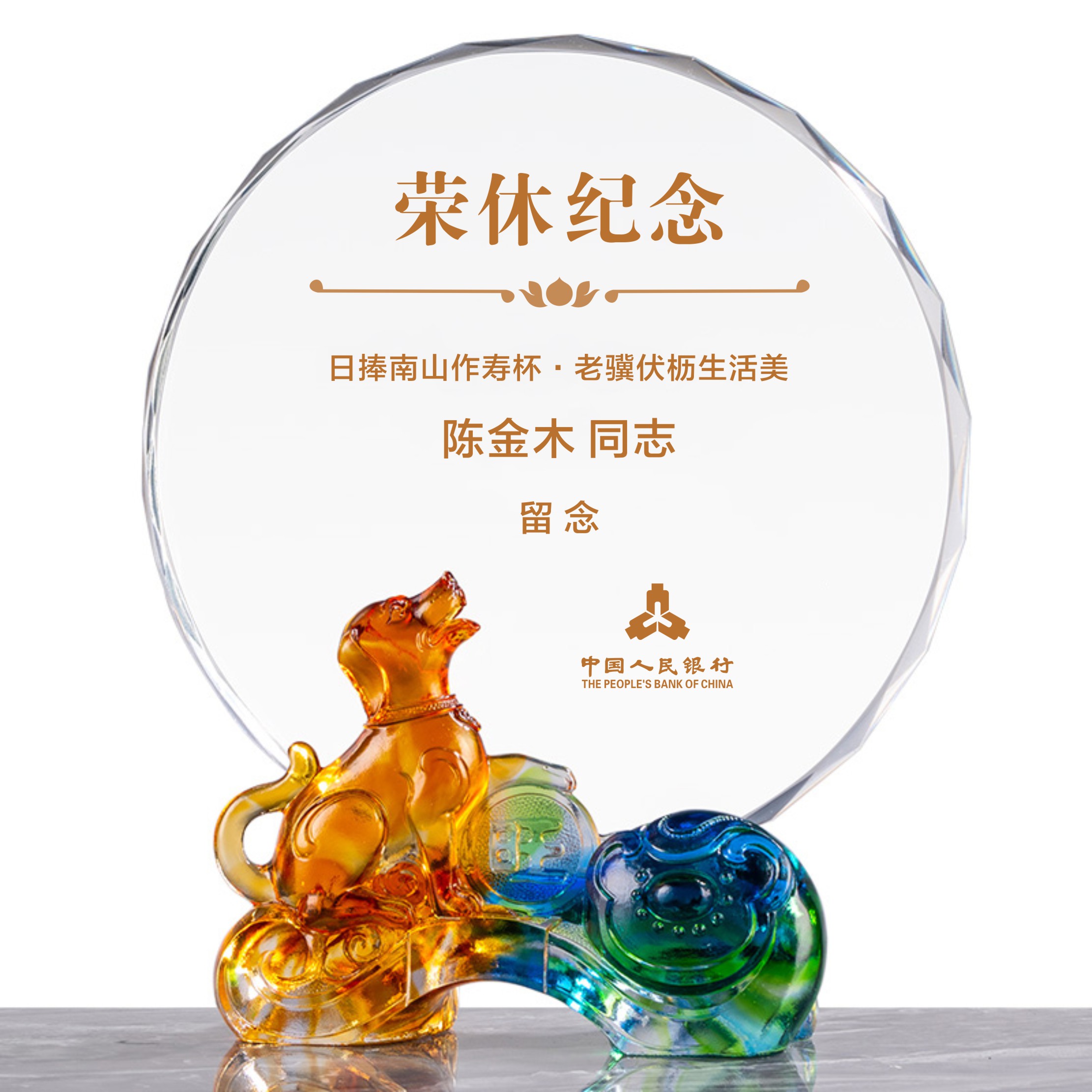 南昌从教周年纪念品设计