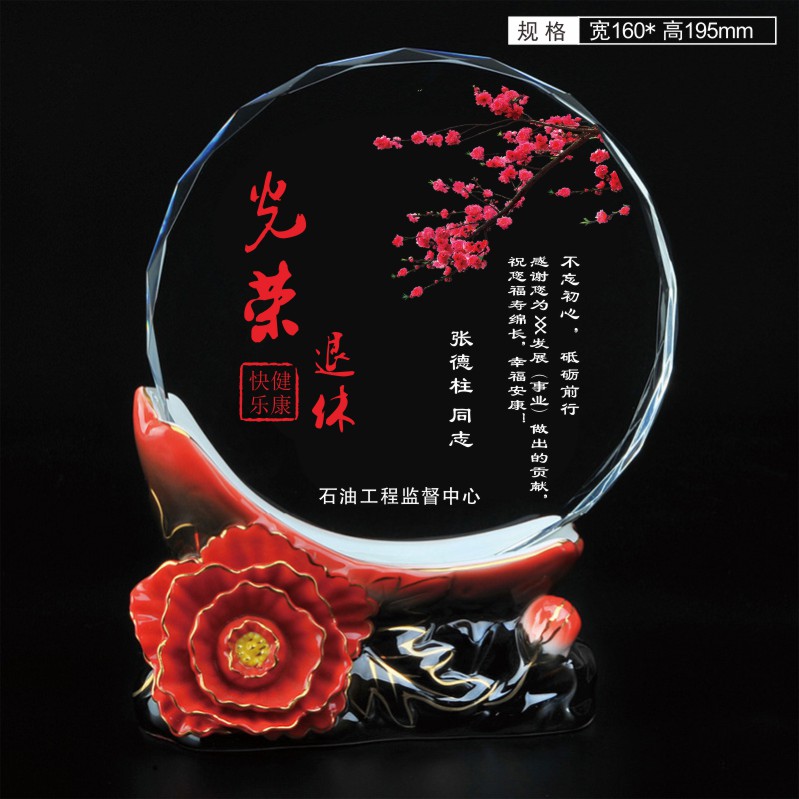 武汉荣休礼品