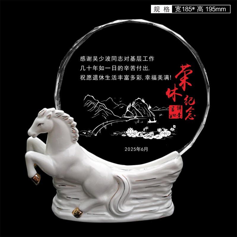 银川荣休纪念品定制