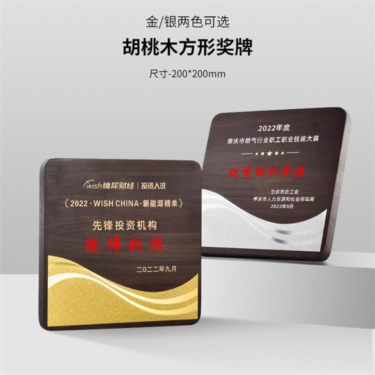 成都木质授权牌企业授权
