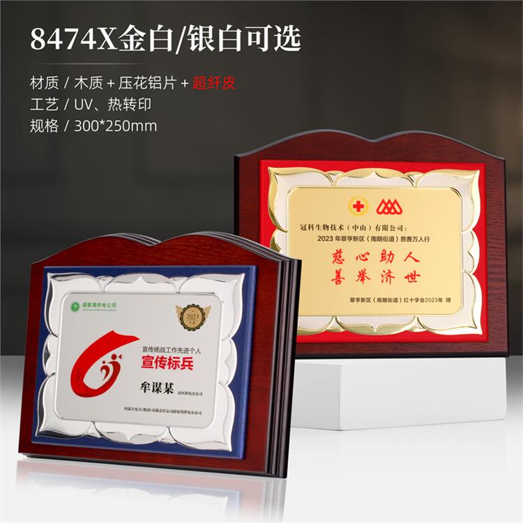 南昌木质纯铜牌批发