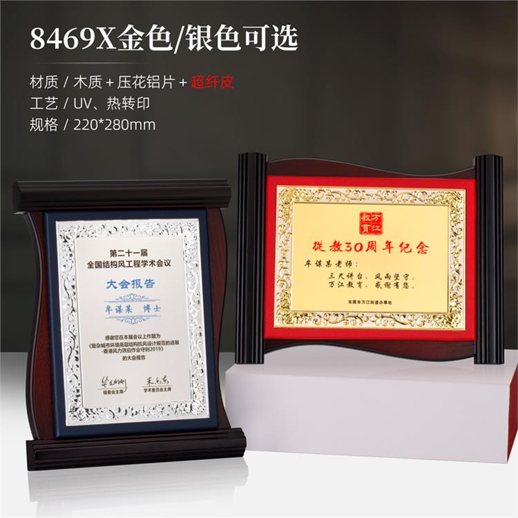 南京胡桃木奖牌企业授权