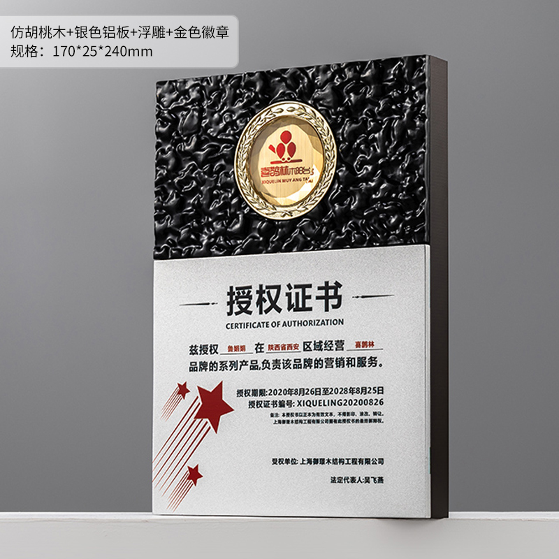 海口木质授权牌
