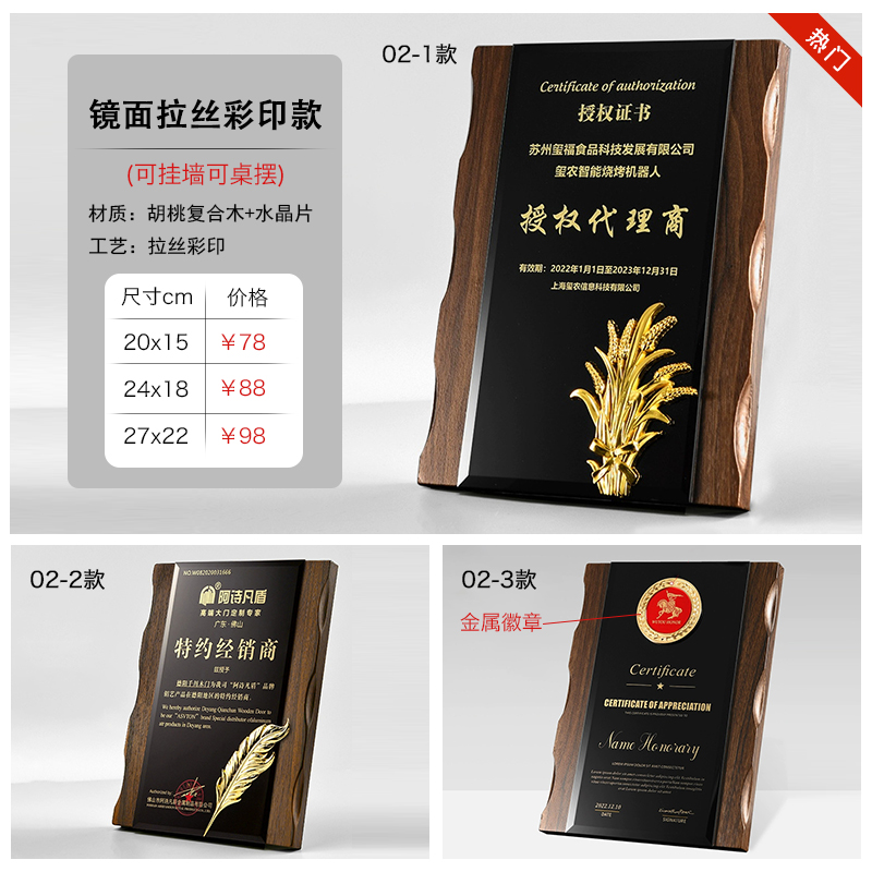 成都实木奖牌图片