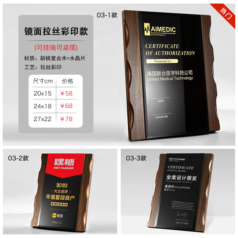 兰州木质奖牌公司颁奖