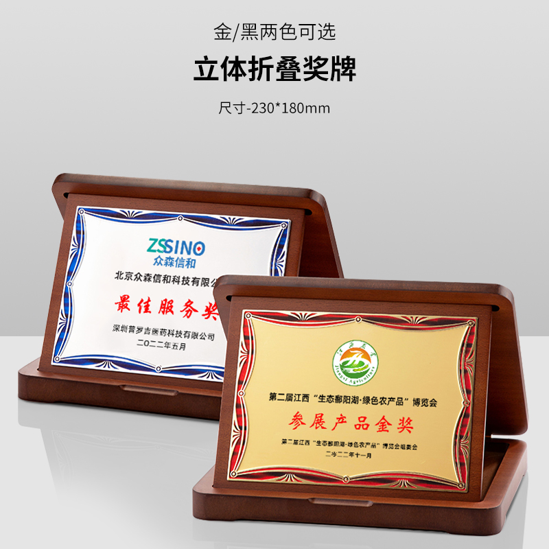 合肥木质奖牌定制