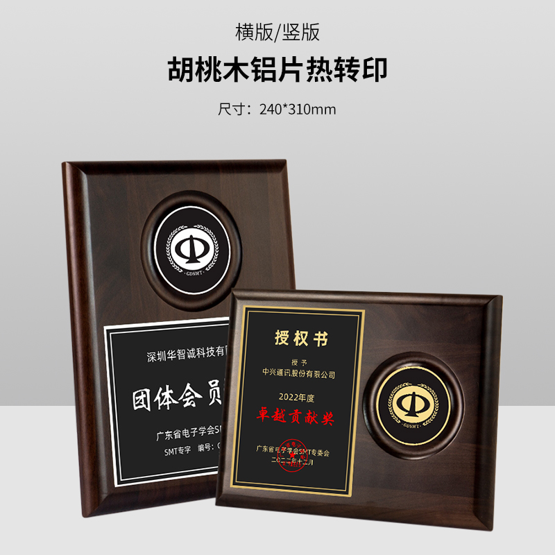 成都木质授权牌企业授权