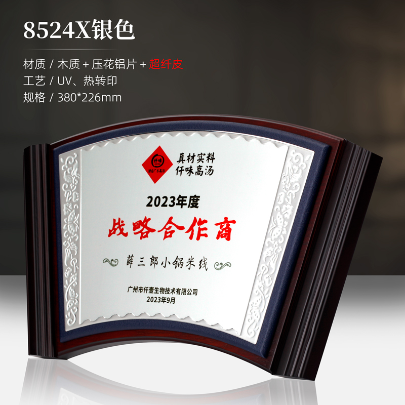 杭州木质不锈钢牌制作