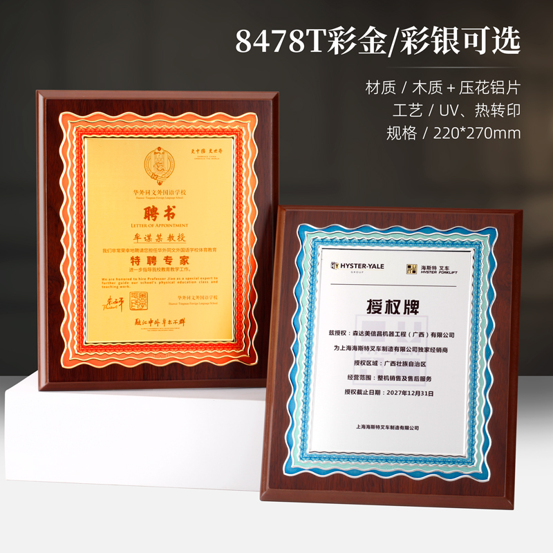 济南木质奖牌款式