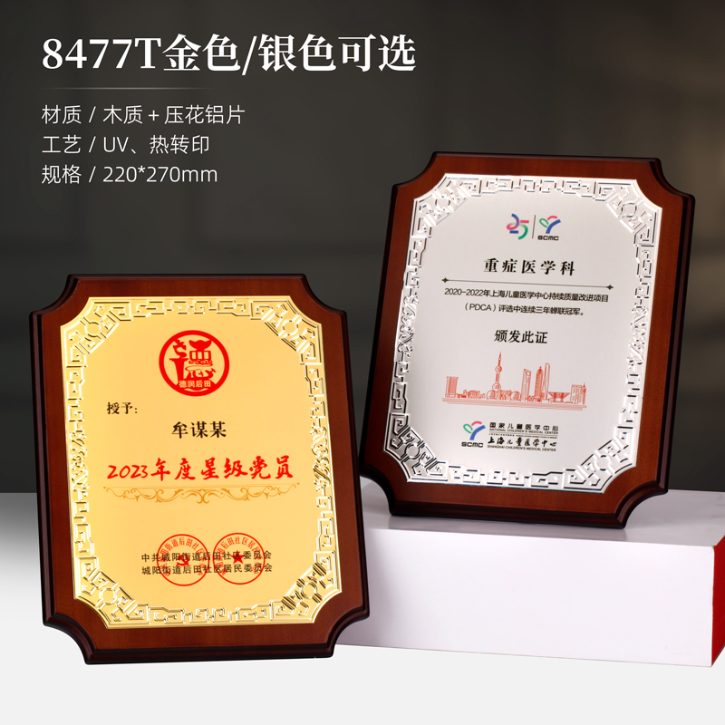 西宁木质纯铜牌款式