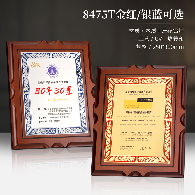 广州木质授权牌企业授权