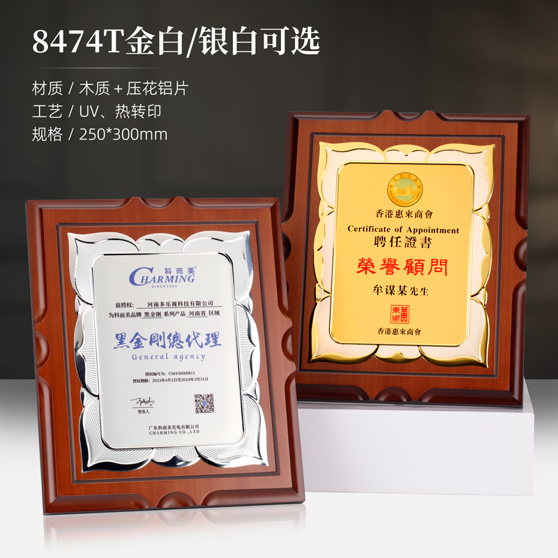 南昌木质纯铜牌批发