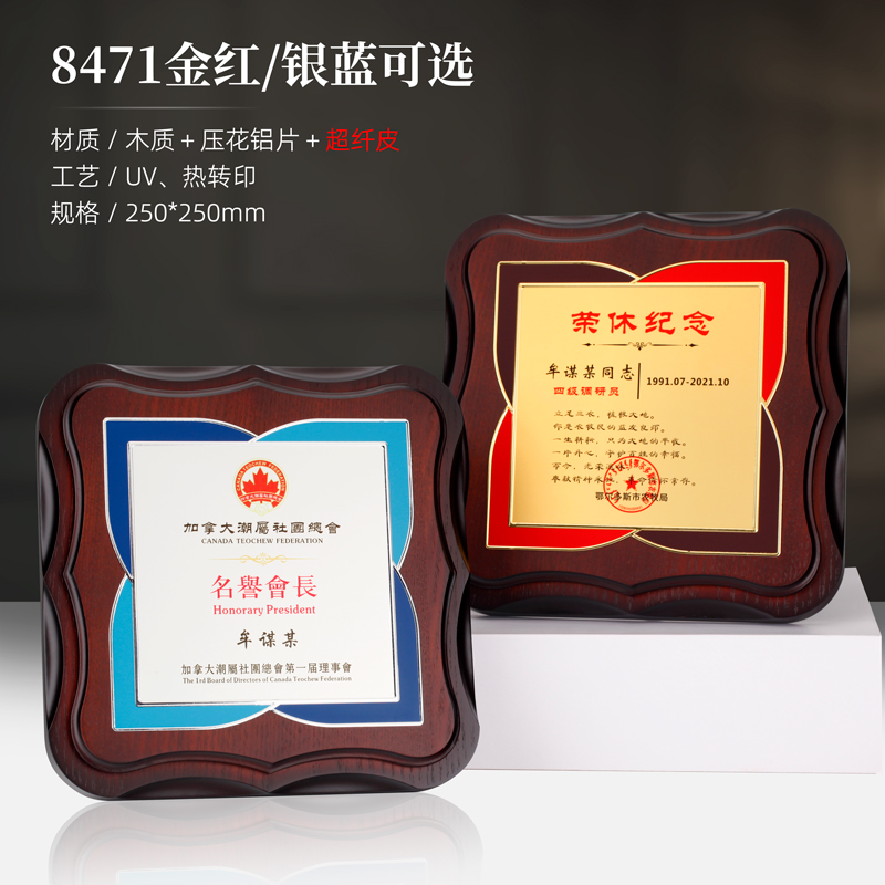 济南木质奖牌款式