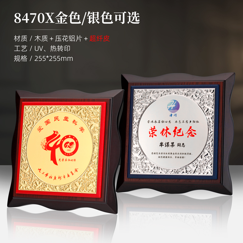 西宁木质纯铜牌款式