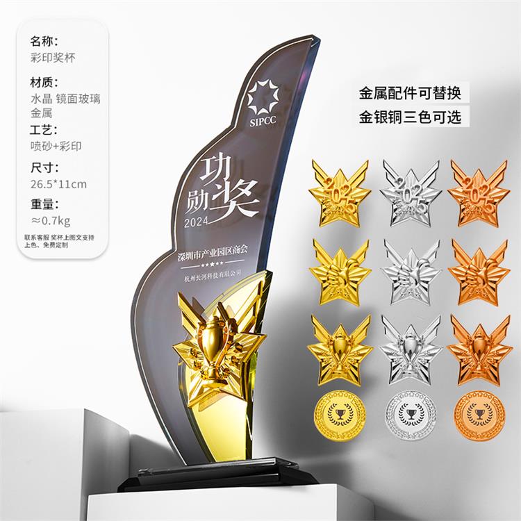 广州水晶奖牌设计 会议留念
