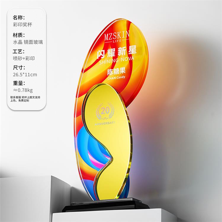 南昌水晶奖牌 企业年会