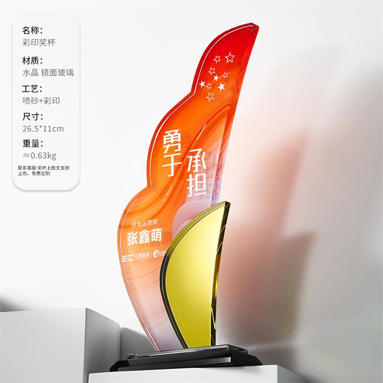 杭州水晶颁奖奖牌厂家