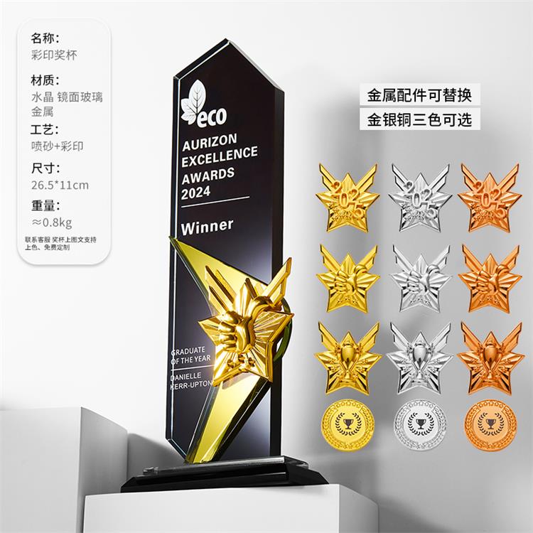 昆明琉璃水晶奖杯设计