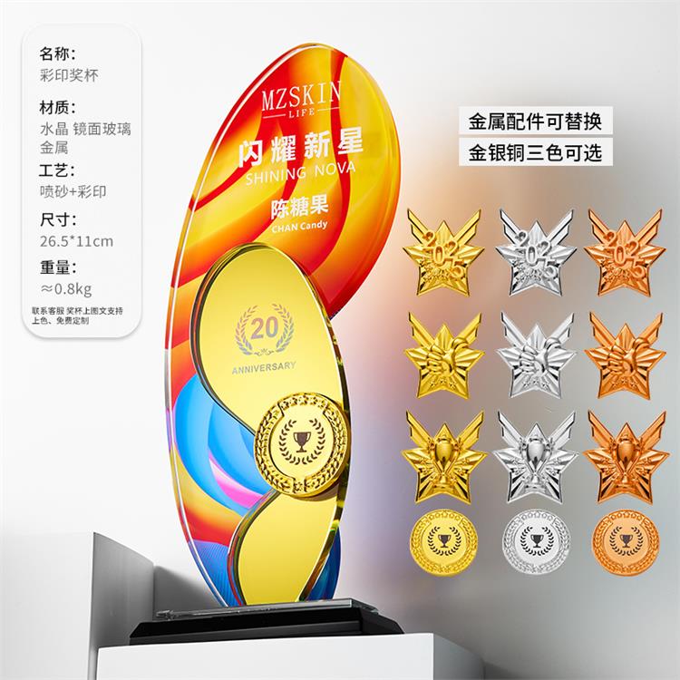 广州金属水晶奖杯款式