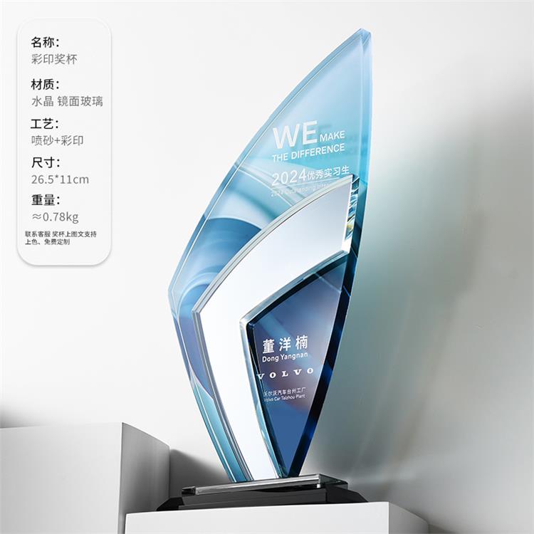 南京水晶纪念牌款式 商会会议
